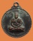 *** จ.ร้อยเอ็ด *** เหรียญหลวงพ่อล้อม สีลสำโร วัดป่าเมตตาธรรม