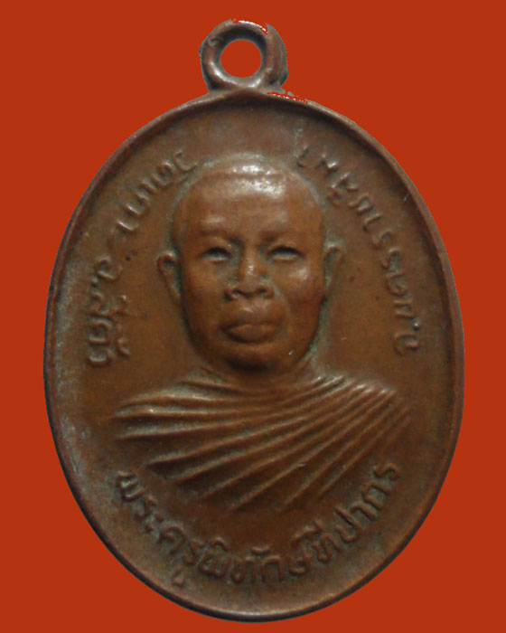 *** จ.นครราชสีมา *** เหรียญเสาร์ ๕ พระครูพิทักษ์ ทีปากร วัดเกาะ