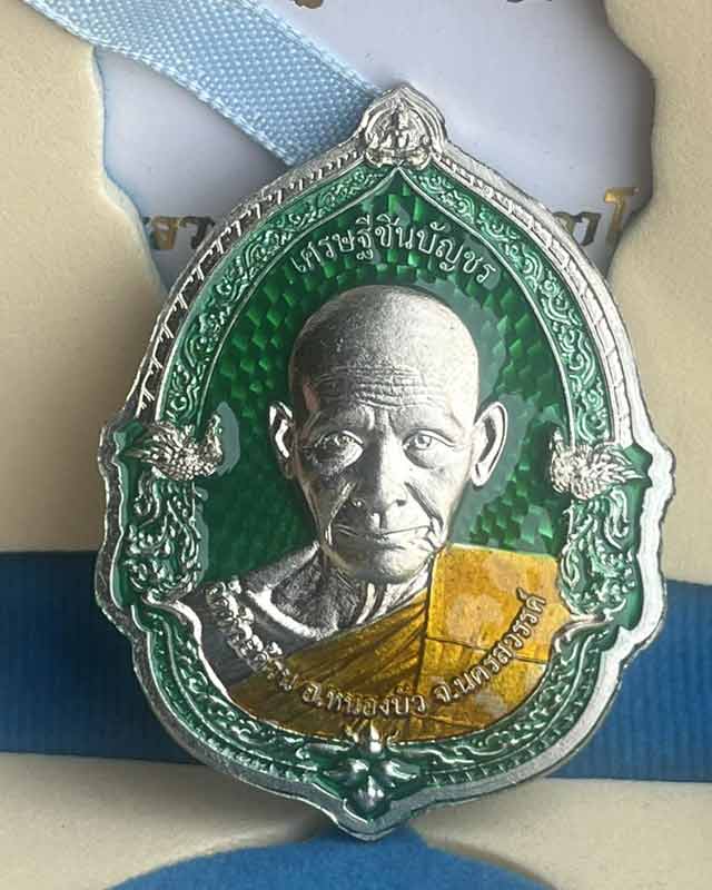 หลวงพ่อพัฒน์ ปุญฺญกาโม วัดห้วยด้วน จ.นครสวรรค์ หลัง หลวงพ่อเดิม อัลปาก้า เลข 63