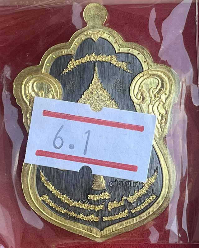 หลวงพ่อพัฒน์ ปุญฺญกาโม วัดห้วยด้วน จ.นครสวรรค์ รุ่น เลื่อนสมณศักดิ์ สร้างน้อยหายาก