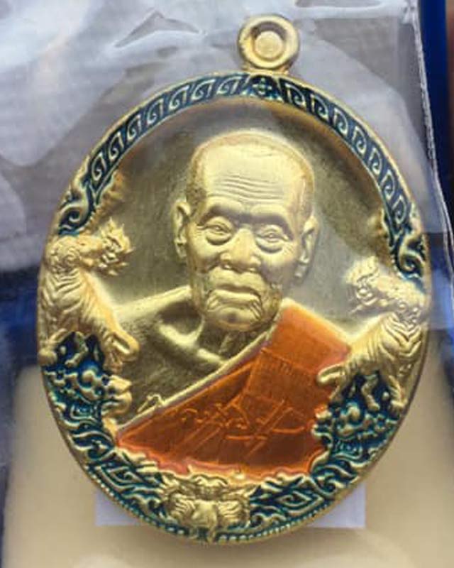 หลวงพ่อพัฒน์ ปุญฺญกาโม วัดห้วยด้วน จ.นครสวรรค์ รุ่น ราชาพยัคฆ์