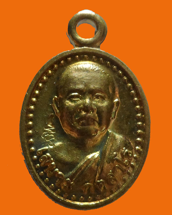 เหรียญเม็ดแตง หลวงพ่อเสนาะ วัดปงท่าข้าม จ.แพร่ ปี๒๕๕๕