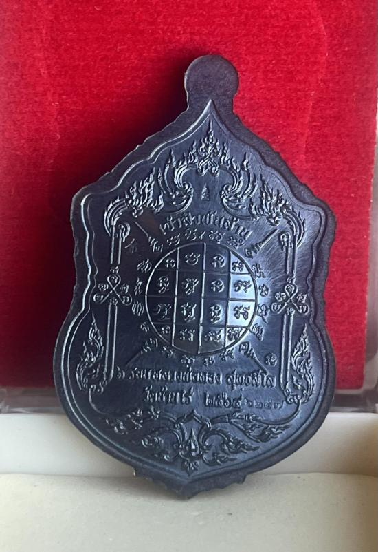 หลวงพ่อทอง วัดบ้านไร่ นครราชสีมา รุ่นเจ้าสัวพันล้าน คุณบอยท่าพระจันทร์สร้าง เลข 6257