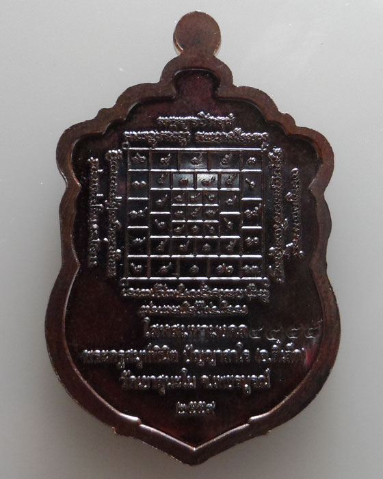 เหรียญโสฬสมหามงคล พระอาจาย์ตี๋เล็ก ปัญญาสาโร วัดเขาสุนะโม จ.เพชรบูรณ์ ปี๒๕๕๙