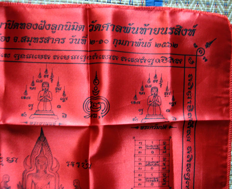 วัดศาลพันท้ายนรสิงห์ จ.สมุทรสาคร