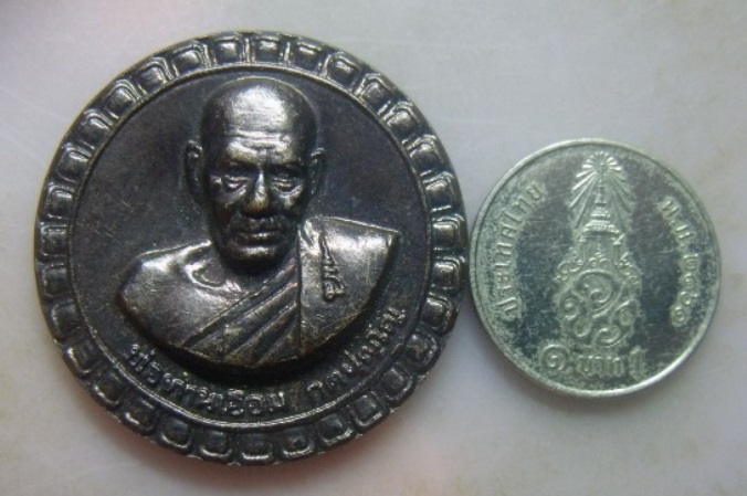 **เบา​ๆ​**เหรียญพ่อท่านเอื้อม วัดบางเนียน รุ่นสะท้านภพ ๑๐๑ ปี จ.นครศรีธรมราช ปี ๒๕๕๐**สวยๆ 