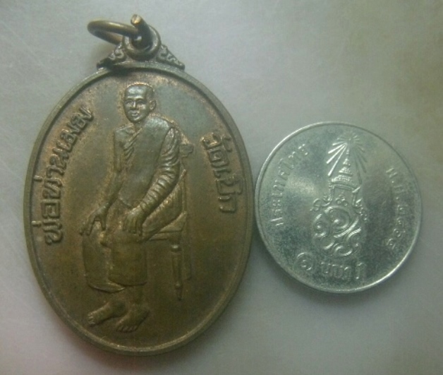 **เบาๆ**เหรียญมหาลาภ รุ่นแรก พ่อท่านเมฆ วัดเบิก อ.สิชล จ.นครศรีธรรมราช**อีกเหรียญประสบการณ์ สวยๆ