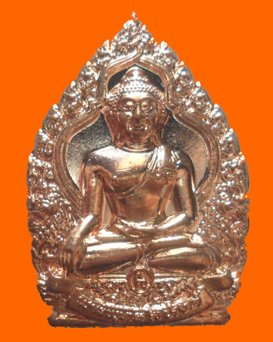 เหรียญเจ้าสัว พระพุทธสิหิงค์ ๒๖ ศตวรรษ วัดพระมหาธาตุวรมหาวิหาร จ.นครศรีธรรมราช