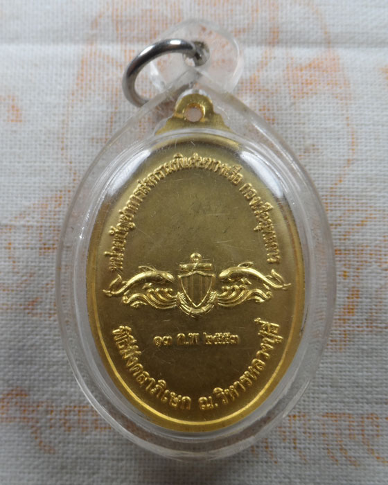 เหรียญสมเด็จพระเจ้าตากสินมหาราช หน่วยบัญชาการสงครามพิเศษทางเรือ ปี๒๕๕๓