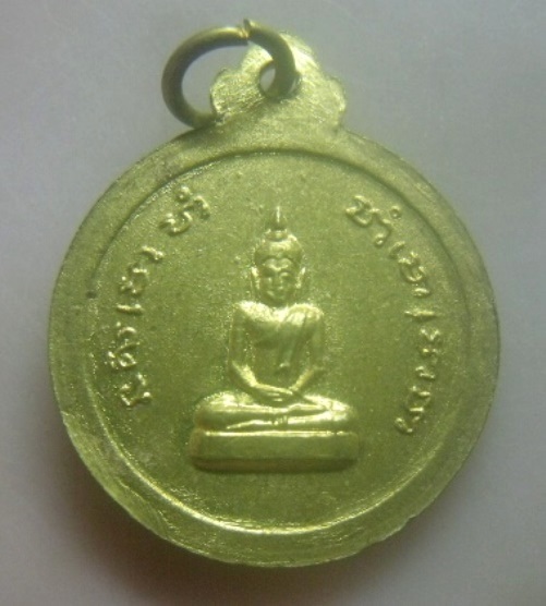 **เบาๆ**เหรียญหลวงพ่อพุฒ วัดสว่าง ต.สามง่าม จ.อ่างทอง**กะไหล่ทอง สวยๆ