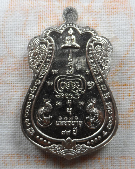 เหรียญเสมาลาภ ยศ บารมี หลวงพ่อพัฒน์ วัดห้วยด้วน จ.นครสวรรค์ ปี๒๕๖๓