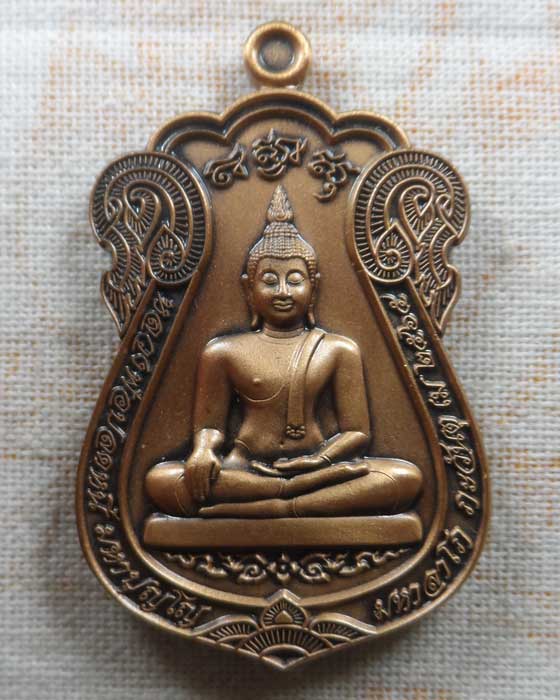 เหรียญโชคดีเจริญโภคทรัพย์ หลวงพ่อปลดหนี้ วัดห้วยน้ำทรัพย์ (พระธาตุวาโย) ปี๒๕๖๕