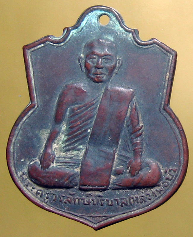 วัดบ้านหลวง (หลวงพ่อบัว) จ.นครปฐม