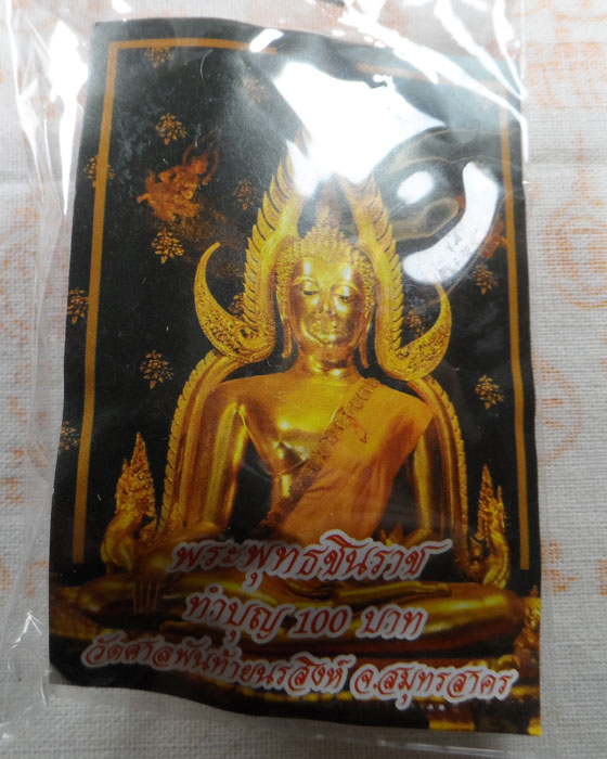 รูปหล่อพระพุทธชินราช วัดศาลพันท้ายนรสิงห์ จ.สมุทรสาคร