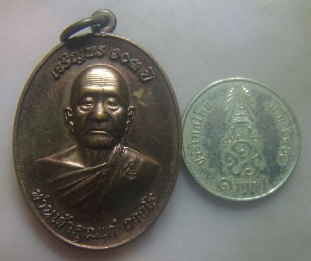 **เบา​ๆ​**เหรียญเจริญพร ๑๐๓ ปี หลวงพ่อเก๋ วัดปากน้ำ รุ่นทานบารมี จ.นนทบุรี ปี ๒๕๕๘**ตอกโค้ด สวยๆ