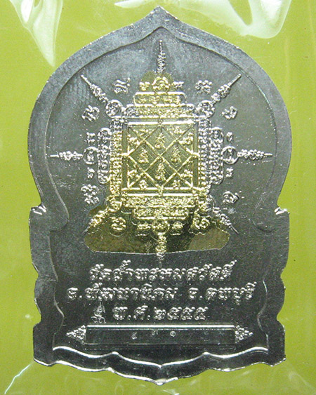 หลวงปู่สรวง วรสุทฺโธ วัดถ้ำพรหมสวัสดิ์ จ.ลพบุรี