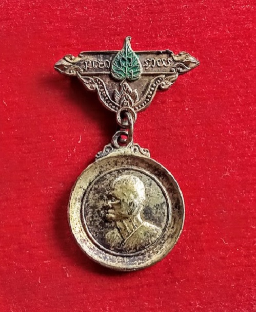 เหรียญพระโพธิวงศาจารย์(แผ้ว สุนทรมหาเถระ) เจ้าคณะ จ.อ่างทอง ปี2517 เหรียญแจกกรรมการ...เคาะเดียวแดง..