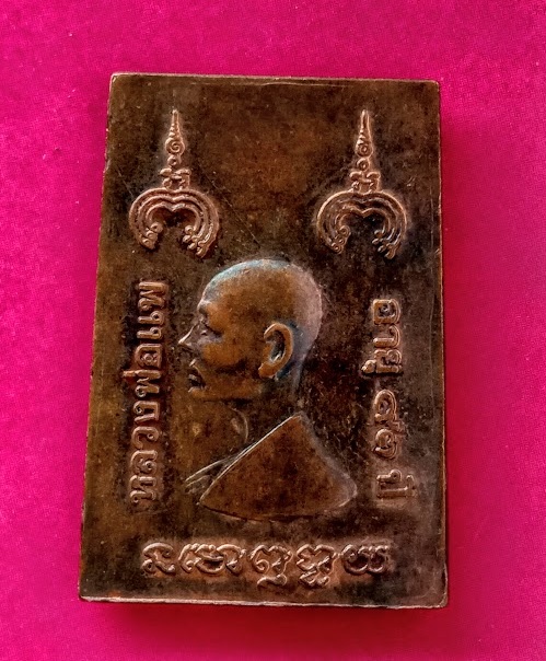 เหรียญสมเด็จ หลังหลวงพ่อแพ วัดพิกุลทอง อายุ 93ปี ปี2540 เนื้อทองแดง...เคาะเดียวแดง...