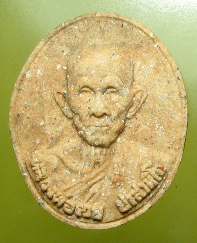 หลวงพ่อรวย ปสาทิโก วัดตะโก จ.อยุธยา