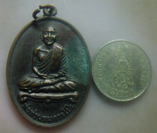 **เบา​ๆ​**เหรียญรุ่น ๑ พ่อท่านสมภารโป๊ะ วัดโคกประดู่ อ.ชะอวด จ.นครศรีธรรมราช ปี ๒๕๕๔**สวยๆ