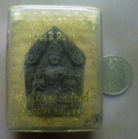 **เบาๆ**พระขุนแผนม้าเสพนาง รุ่น มั่ง มี เงิน ทอง หลวงปู่คีย์ วัดศรีลำยอง จ.สุรินทร์ ปี๔๙**ฝังตะกรุด