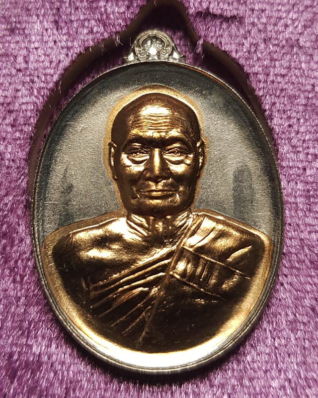 เหรียญเจริญสุข หลวงพ่อแสวง วัดลาดปลาดุก จ.นนทบุรี เนื้ออัลปาก้าสอดใส้ทองสัตตะ แยกจากชุดกรรมการ