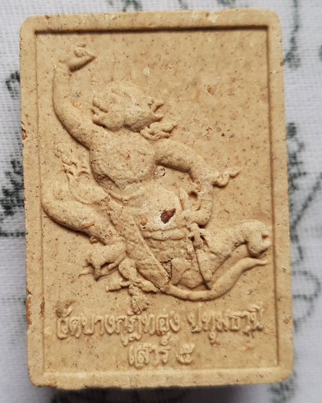 หนุมานเสาร์ 5 ฝังข้าวเปลือก เนื้อว่าน ปี 2553 หลวงพ่อชำนาญ วัดบางกุฏีทอง จ. ปทุมธานี