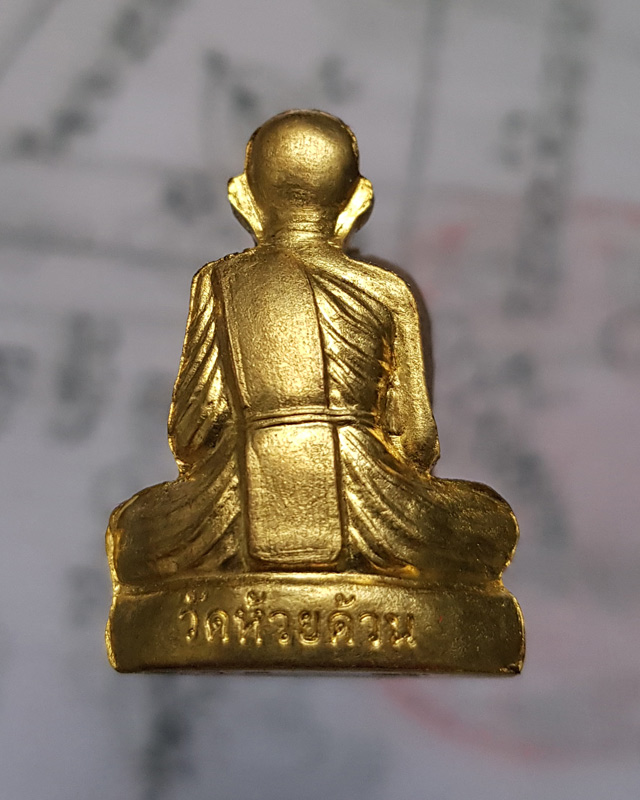 รูปเหมือนปั้ม หลวงพ่อพัฒน์ ปุญญากาโม วัดห้วยด้วน นครสวรรค์ รุ่นดีตลอด เนื้อทองระฆัง พร้อมกล่องเดิม