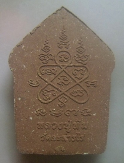 **เบา​ๆ​**ขุนแผนพลายกุมาร เนื้อผงปัดทอง หลวงปู่ทิม วัดละหารไร่**หลังยันต์ สวยๆ เชิญชมครับ