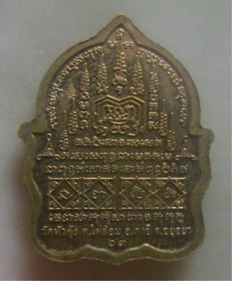 **เบาๆ**เหรียญรวยทวีคูณ หลวงพ่อรวย ออกวัดหัวคุ้ง จ.อยุธยา ปี ๒๕๖๓**ตอกโค้ด สวยๆ