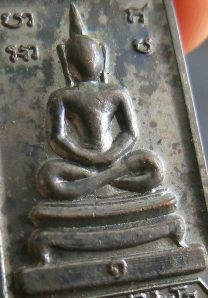 หลวงพ่อคูณ สมเด็จปริสุทโธ (สมเด็จหลังกำแพงแก้ว) เนื้อทองแดง ปี 2517 * พิมพ์นิยม