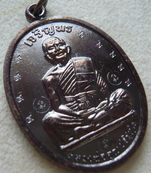 หลวงพ่อคูณ เจริญพรบนเต็มองค์ (ยันต์ 19) เนื้อทองแดง บล็อคประคตแหลม หลังขีด กรรมการ ๙๙๙๙๙๙๙๙๙ 