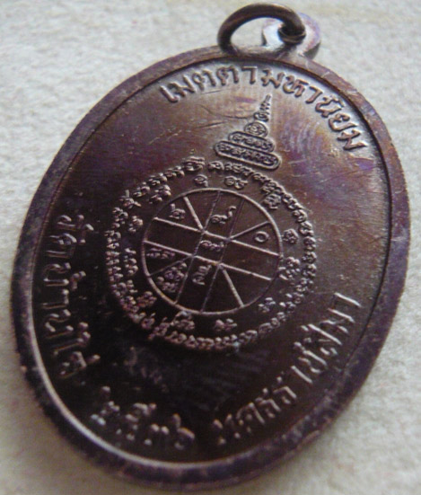 หลวงพ่อคูณ เจริญพรบนเต็มองค์ (ยันต์ 19) เนื้อทองแดง บล็อคประคตแหลม หลังขีด กรรมการ ๙๙๙๙๙๙๙๙๙ 