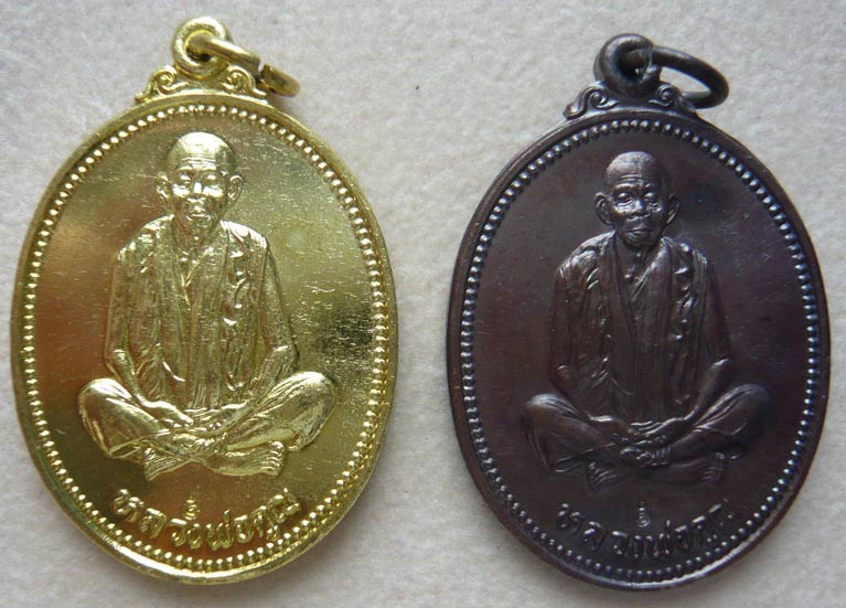 หลวงพ่อคูณ เหรียญชุดคุณพระเทพประทานพร ปี 2536 *** มี 2 เหรียญ