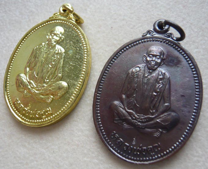 หลวงพ่อคูณ เหรียญชุดคุณพระเทพประทานพร ปี 2536 *** มี 2 เหรียญ