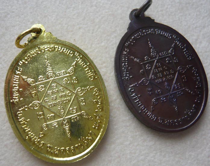 หลวงพ่อคูณ เหรียญชุดคุณพระเทพประทานพร ปี 2536 *** มี 2 เหรียญ