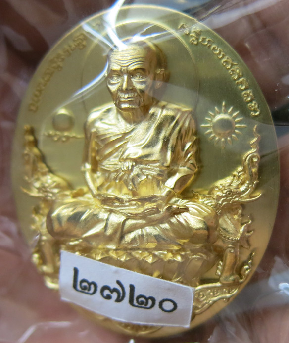 "เหรียญรูปไข่" หลวงพ่อทวดนั่งพาน รุ่น 1 เนื้อทองระฆัง พุทธอุทยานมหาราช คุณอุ๊ กรุงสยาม จัดสร้าง