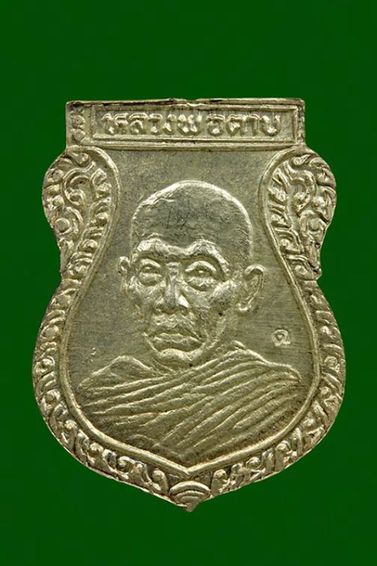 เหรียญเสมา หลวงพ่อตาบ สองหน้า ( เนื้อเงิน ) ตอกโค๊ต สวยเดิม ๆ สร้างน้อหายากครับ