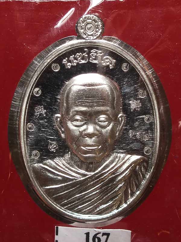 เหรียญหลวงพ่อคูณ รุ่นแซยิด เนื้อเงินไม่ตัดปีก หลังแบบ (พิมพ์ห่มคลุม) ซีลล์เดิม no.167 พร้อมกล่องเดิม