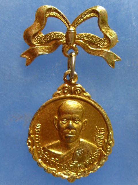 เหรียญหลวงพ่อสนธิ์ วัดอรัญญานาโพธิ์ นครพนม รุ่น 8 ปี2519