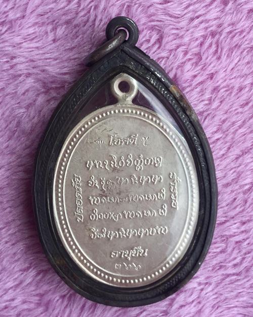 เหรียญห่วงเชื่อมรุ่นแรก หลวงปู่คำบุ วัดกุดชมภู  เนื้อเงินลงยาแดง รุ่นอายุยืน มีจารด้านหลังเหร