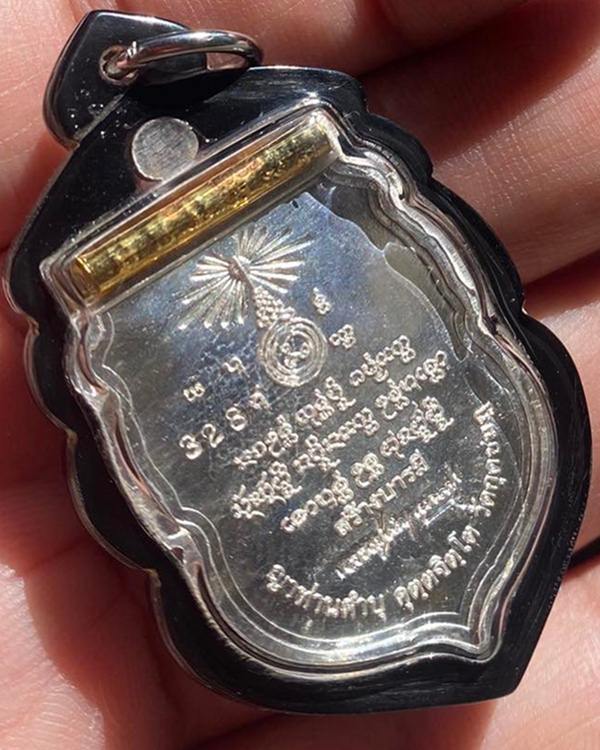 เหรียญเสมา รุ่นสร้างบารมี เนื้อเงิน +ตะกรุดสาลิกา หลวงปู่คำบุ 