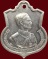 *เหรียญอาร์ม ๓ รอบ อนุสรณ์มหาราช ในหลวง รัชกาลที่๙ ปี๒๕๐๖ เนื้ออัลปาก้า สวย*