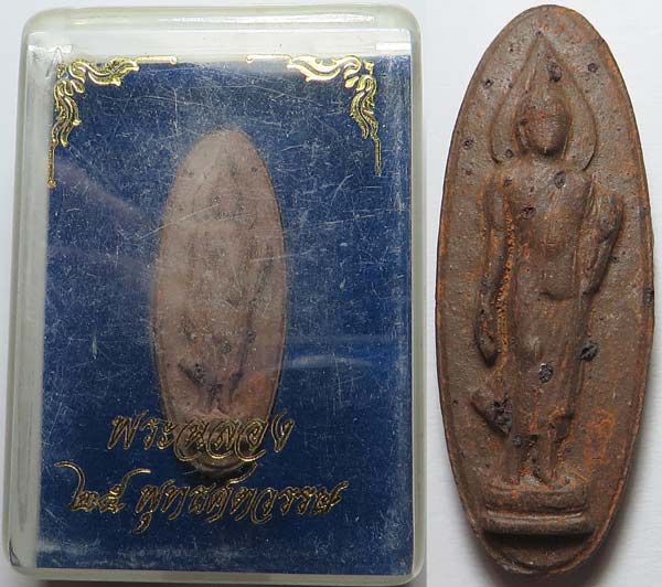 *พระฉลอง ๒๕ พุทธศตวรรษ ปี๒๕๐๐ ช๊อคโกแลตแร่*