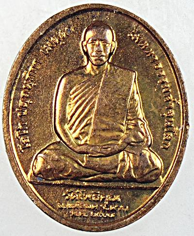 ๒๐ เหรียญพระพุทธสิหิงค์ หลวงพ่อมหาวิบูลย์ พุทธญาโณ วัดโพธิคุณ จ.ตาก