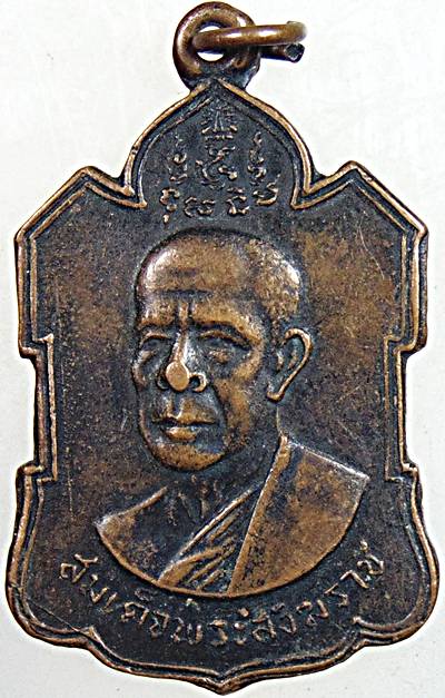 ๒๐ สมเด็จพระสังฆราชปลด วัดเบญจมบพิตร ปี 05 หลวงพ่อใจ วัดเสด็จ, หลวงพ่อเงิน วัดดอนยายหอม, พ่อท่านค