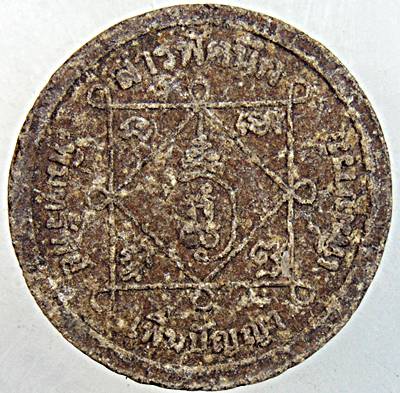 ๒๐ พระผงยารุ่นแรก(สารพัดนึก) หลวงพ่อเพิ่ม วัดป้อมแก้ว จ.อยุธยา