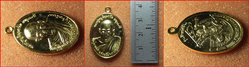 เหรียญหลวงปู่หนู 87 ปี วัดทุ่งแหลม ราชบุรี รุ่นศิษย์สร้าง เนื้อทองแดง(กะไหล่ทองเพิ่ม) ปี 2527