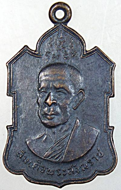 ๒๐ สมเด็จพระสังฆราชปลด วัดเบญจมบพิตร ปี 05 หลวงพ่อใจ วัดเสด็จ, หลวงพ่อเงิน วัดดอนยายหอม, พ่อท่านค