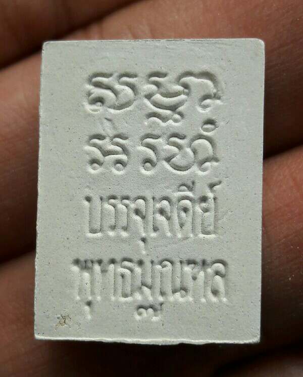พระวัดปากน้ำรุ่น 7 รุ่นบรรจุเจดีย์พุทธมณฑล ปี 2535 พร้อมซองเดิมแท้ๆจากวัด เคาะเดียว(10)  
